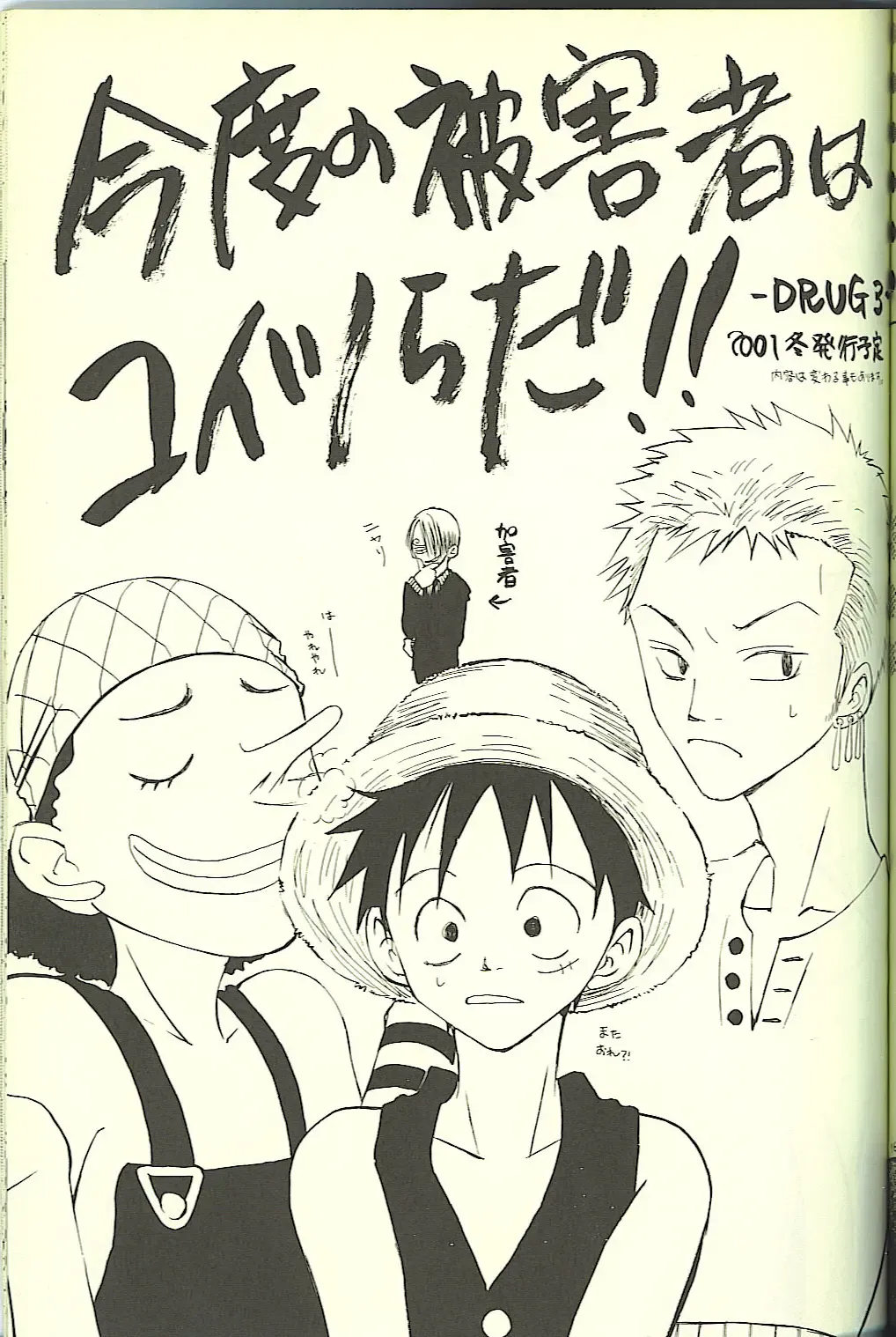 Drug 2 Fhentai - Page 14