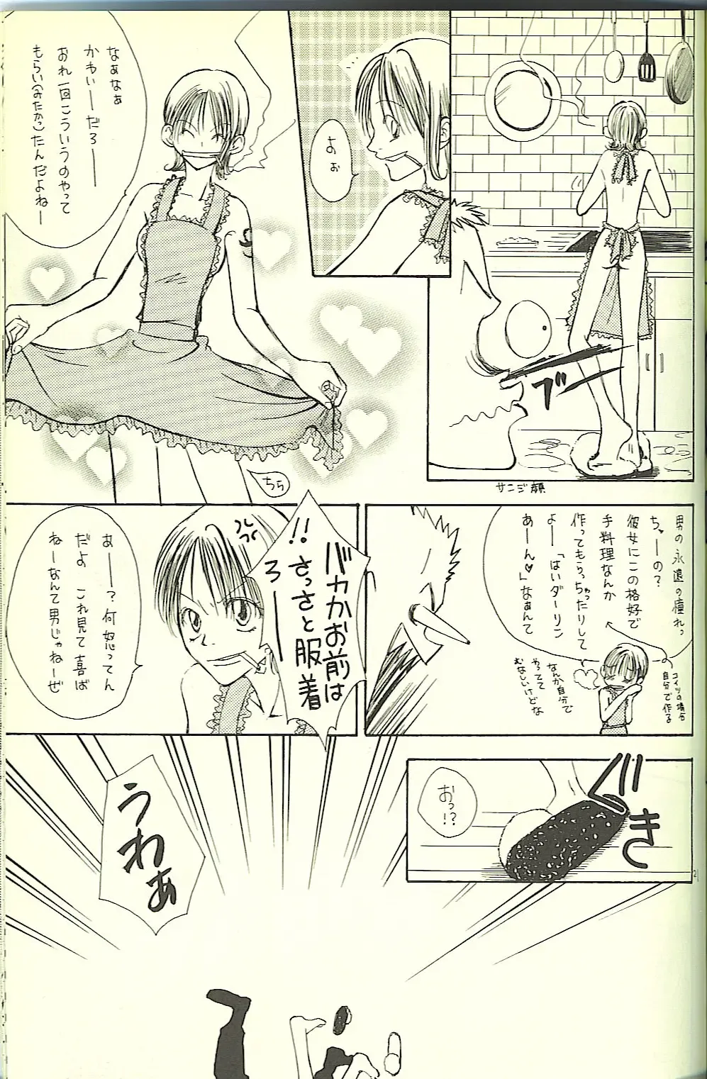 Drug 2 Fhentai - Page 16