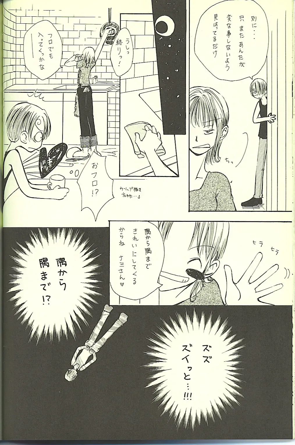 Drug 2 Fhentai - Page 19