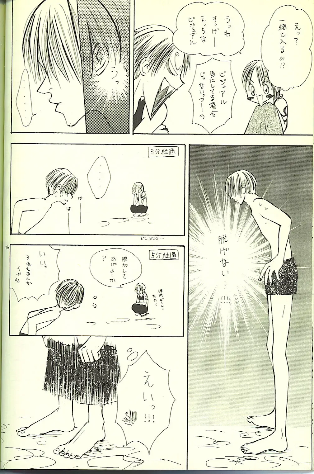 Drug 2 Fhentai - Page 21