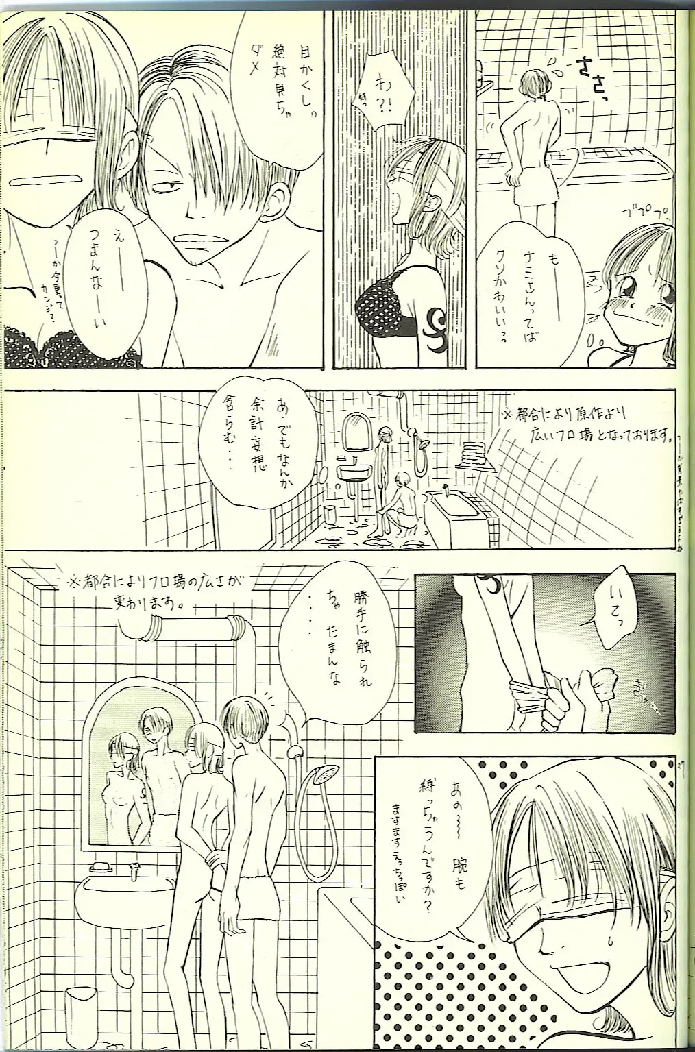 Drug 2 Fhentai - Page 22