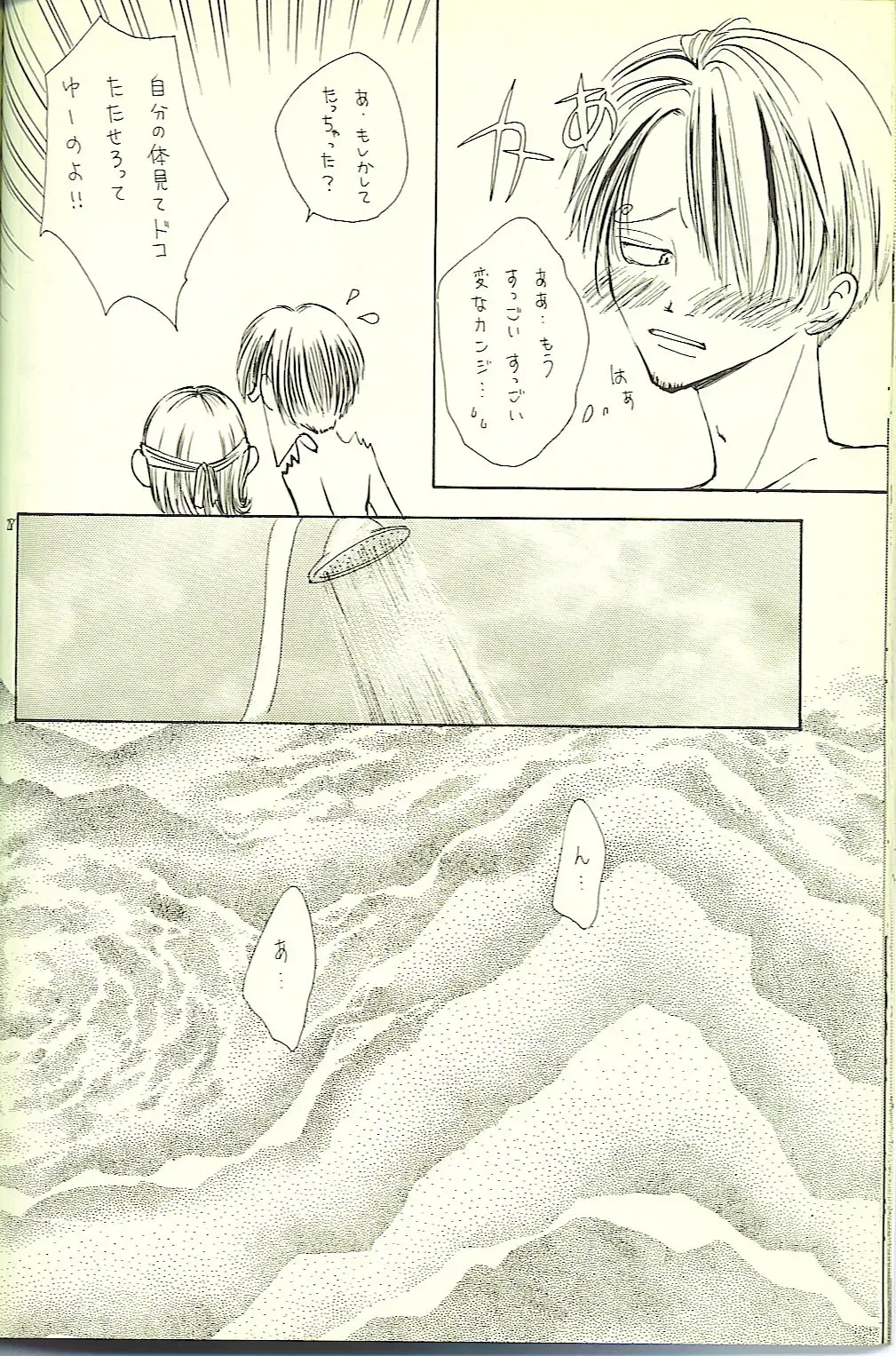 Drug 2 Fhentai - Page 23