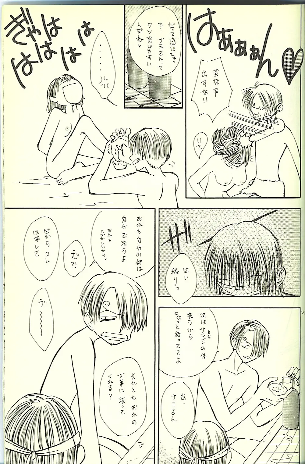 Drug 2 Fhentai - Page 24