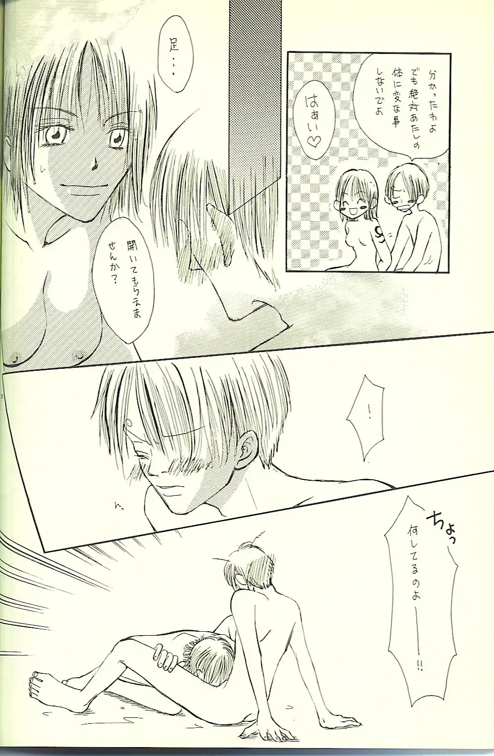 Drug 2 Fhentai - Page 25