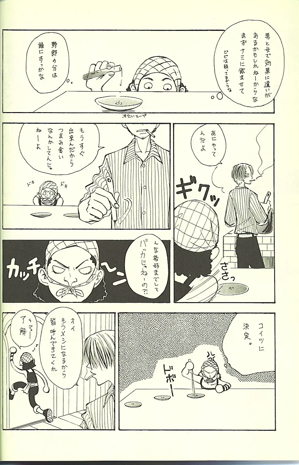 Drug 2 Fhentai - Page 5