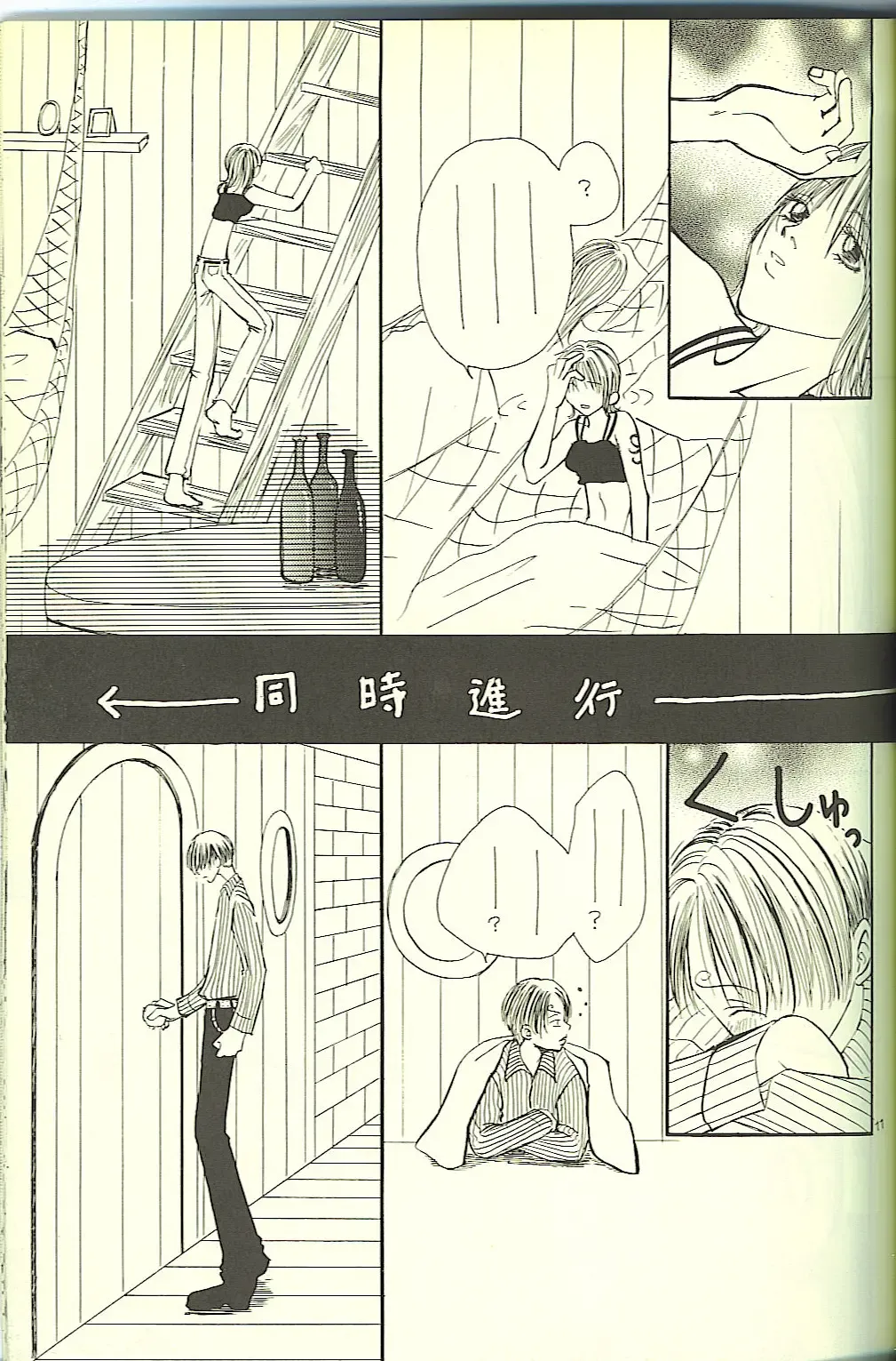 Drug 2 Fhentai - Page 8