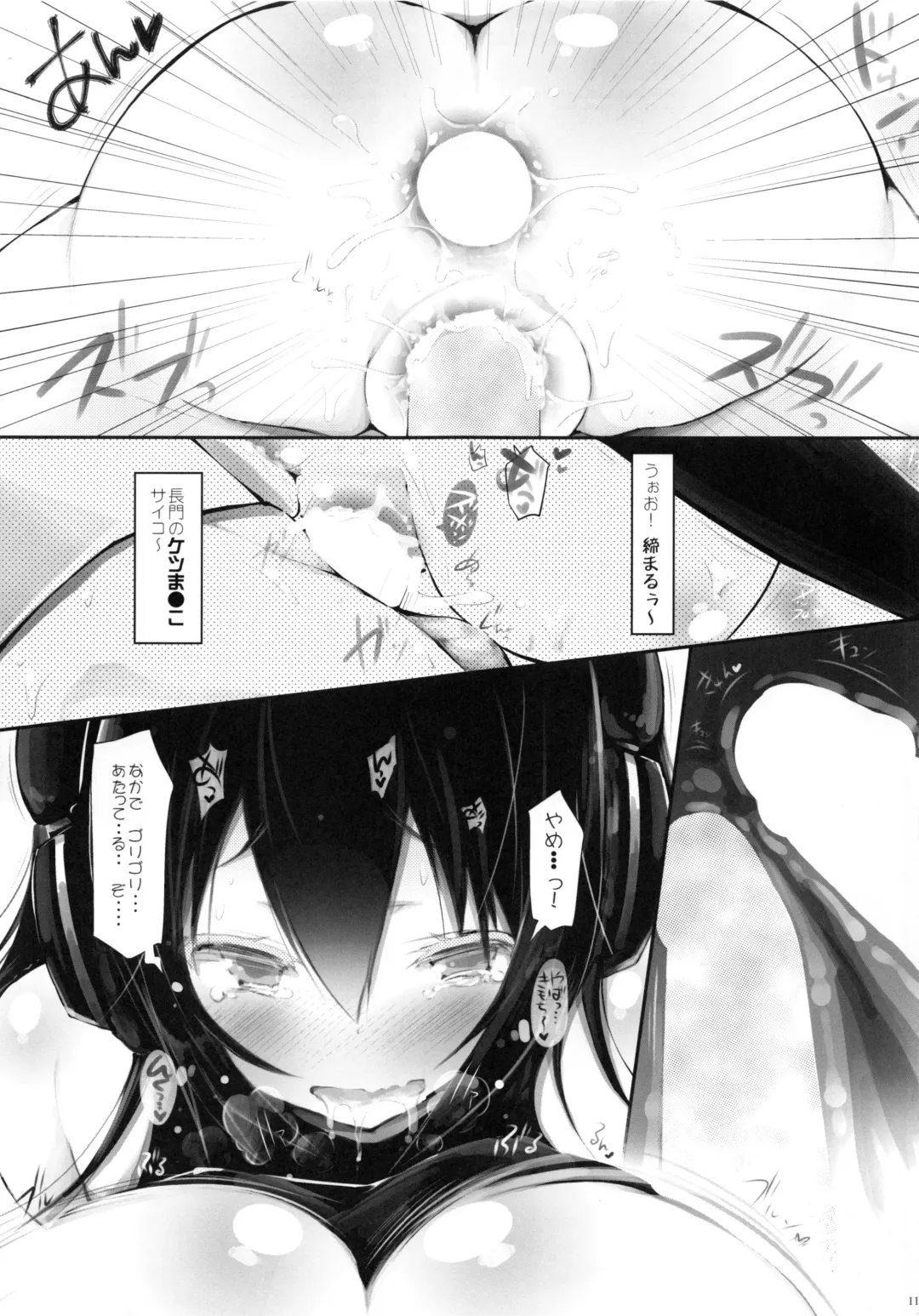 [Yuumyago] Naga Ona! Fhentai - Page 10