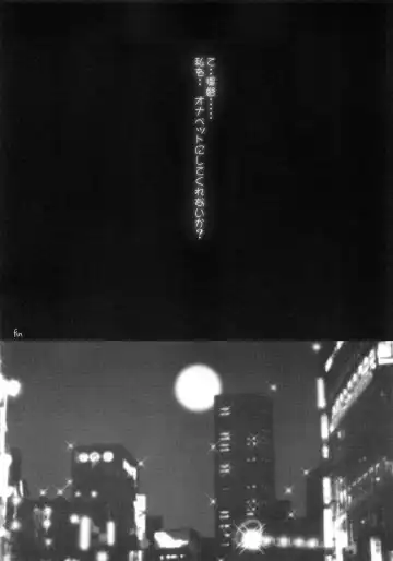 [Yuumyago] Naga Ona! Fhentai - Page 14