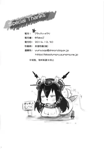 [Yuumyago] Naga Ona! Fhentai - Page 17