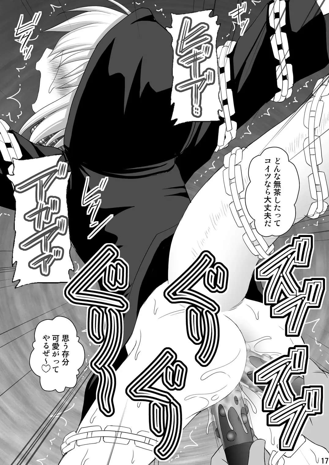 [Kittsu] SHIZUMUSU III Fhentai - Page 16