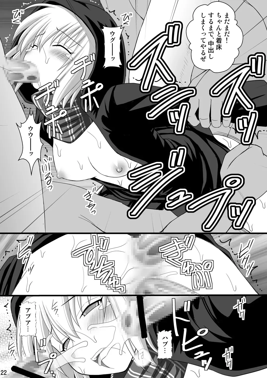 [Kittsu] SHIZUMUSU III Fhentai - Page 21