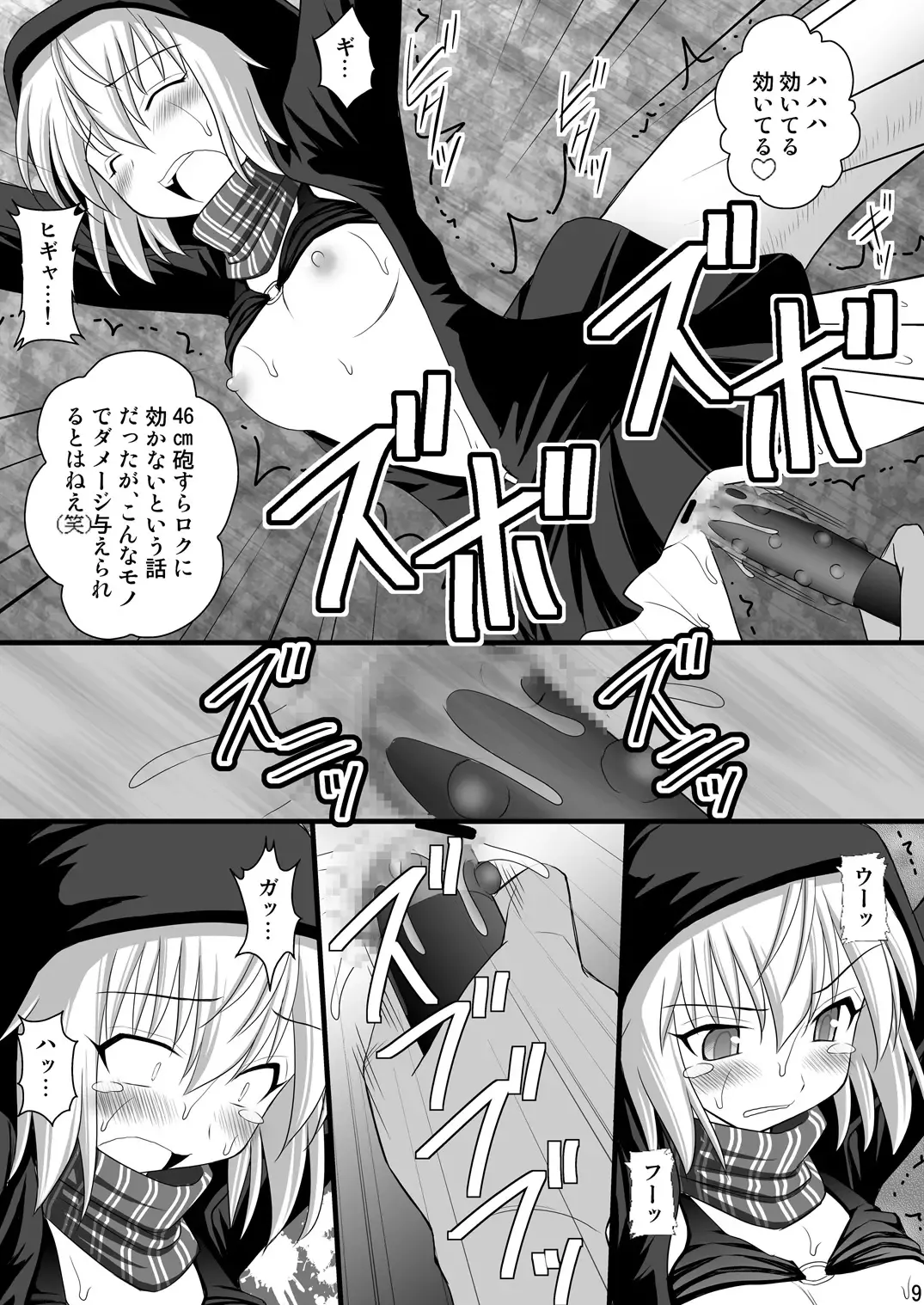 [Kittsu] SHIZUMUSU III Fhentai - Page 8