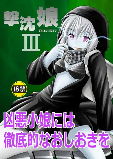 Read [Kittsu] SHIZUMUSU III - Fhentai