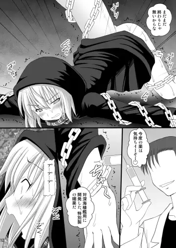 [Kittsu] SHIZUMUSU III Fhentai - Page 11