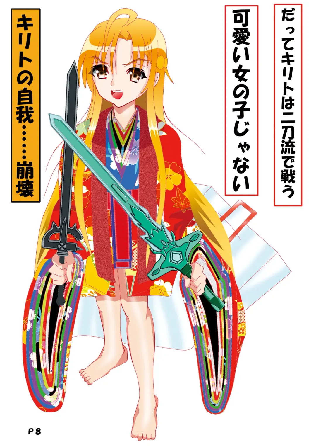 Otokonoko Kirito Joseika Sennou Gatari Fhentai - Page 8