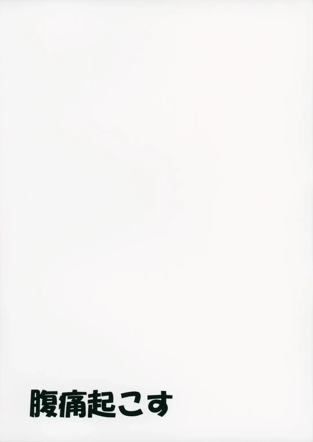 [Kaiou] Izayoi Sakuya Saiminbon Fhentai - Page 30