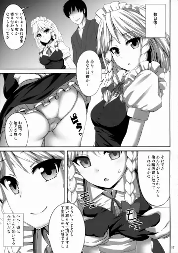 [Kaiou] Izayoi Sakuya Saiminbon Fhentai - Page 16