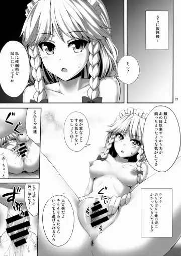 [Kaiou] Izayoi Sakuya Saiminbon Fhentai - Page 20