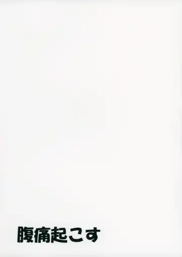 [Kaiou] Izayoi Sakuya Saiminbon Fhentai - Page 30