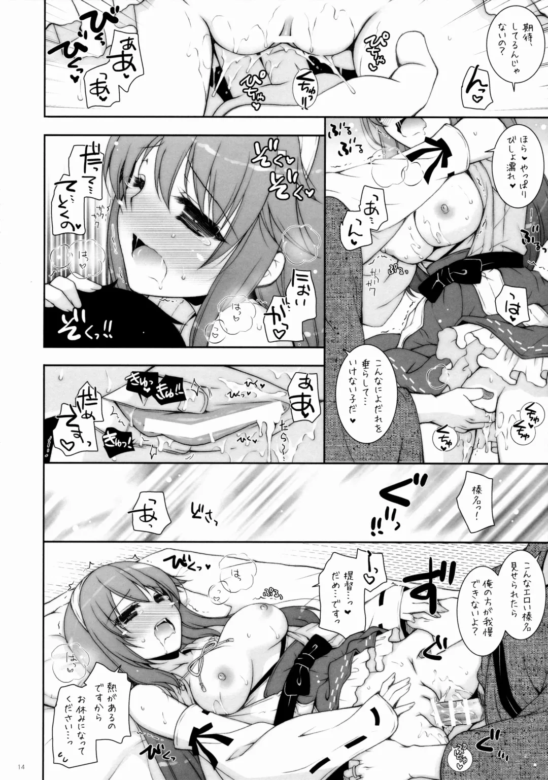 [Shigunyan] Ware, Haruna to Yasen ni Totsunyuusu!! 7 Fhentai - Page 13