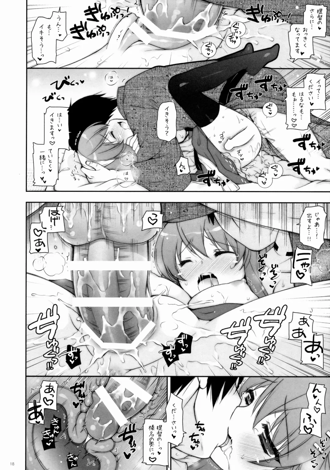 [Shigunyan] Ware, Haruna to Yasen ni Totsunyuusu!! 7 Fhentai - Page 17