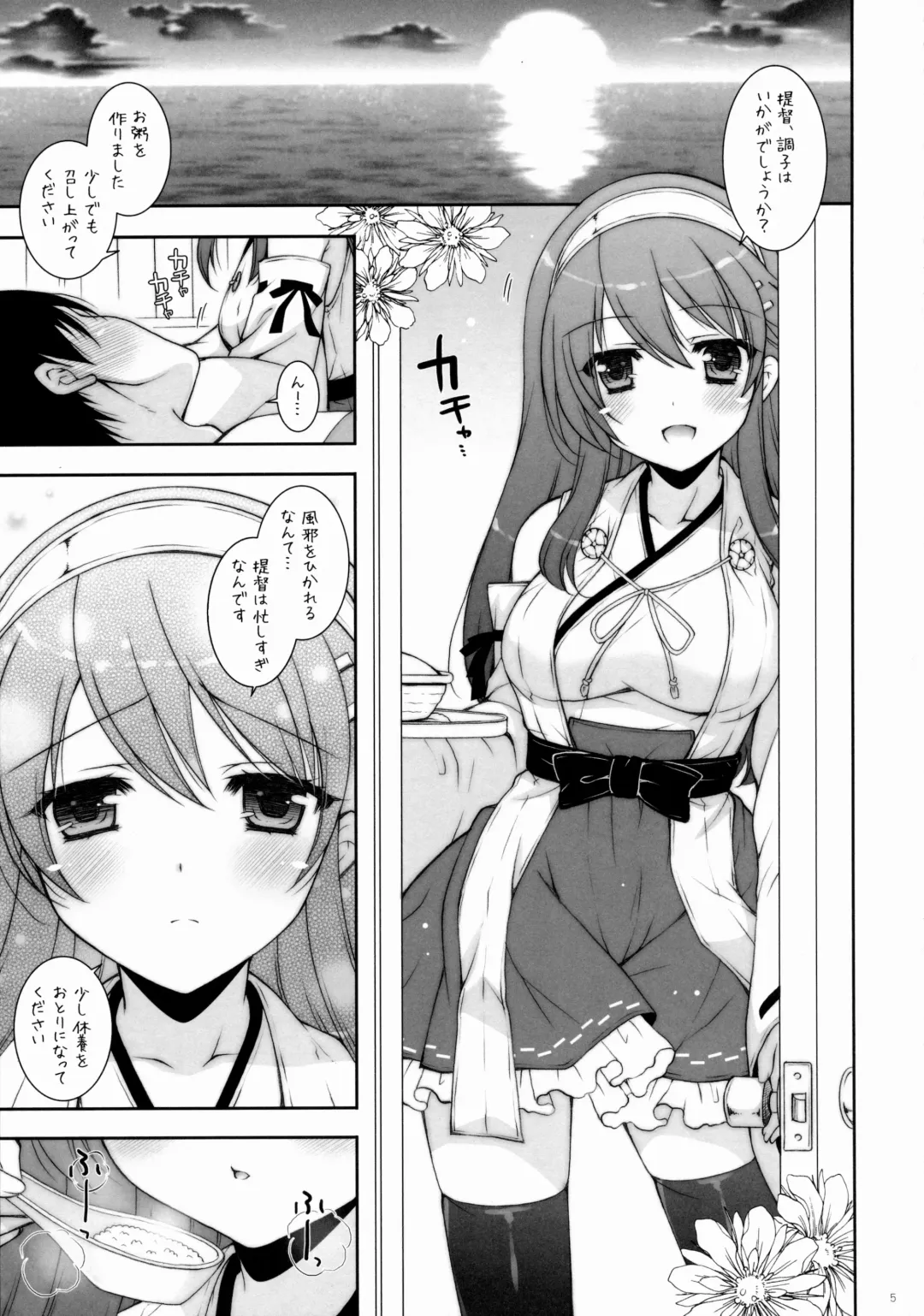 [Shigunyan] Ware, Haruna to Yasen ni Totsunyuusu!! 7 Fhentai - Page 4