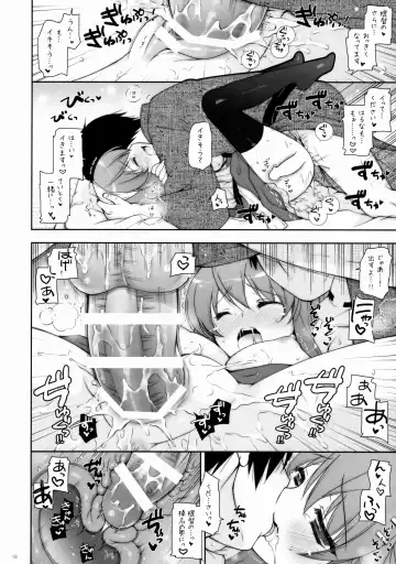 [Shigunyan] Ware, Haruna to Yasen ni Totsunyuusu!! 7 Fhentai - Page 17