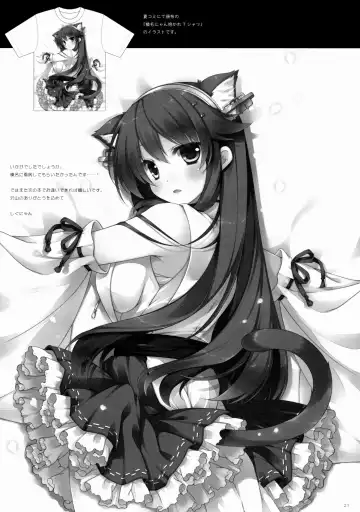 [Shigunyan] Ware, Haruna to Yasen ni Totsunyuusu!! 7 Fhentai - Page 20