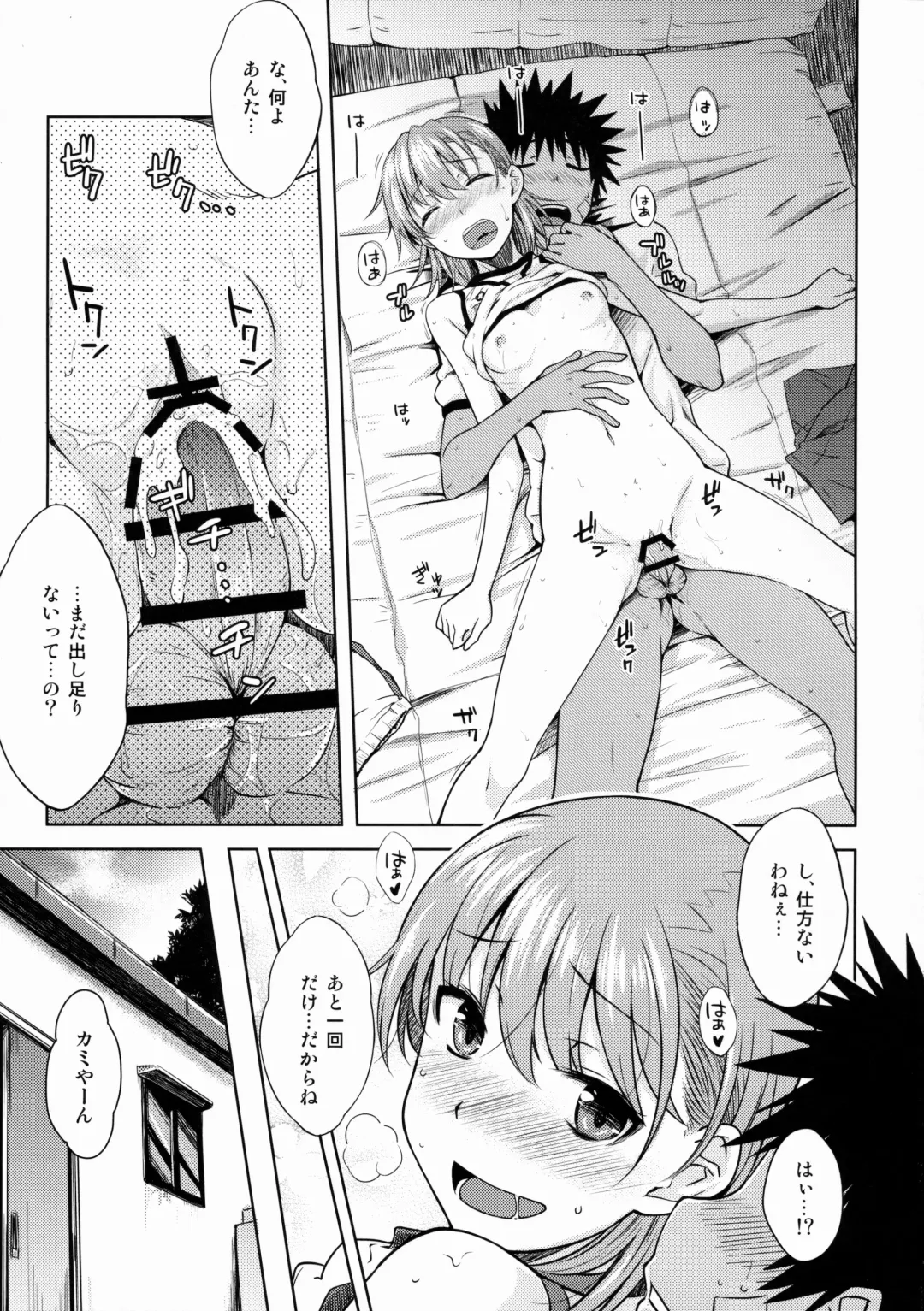 [Okara] After Festival Fhentai - Page 22