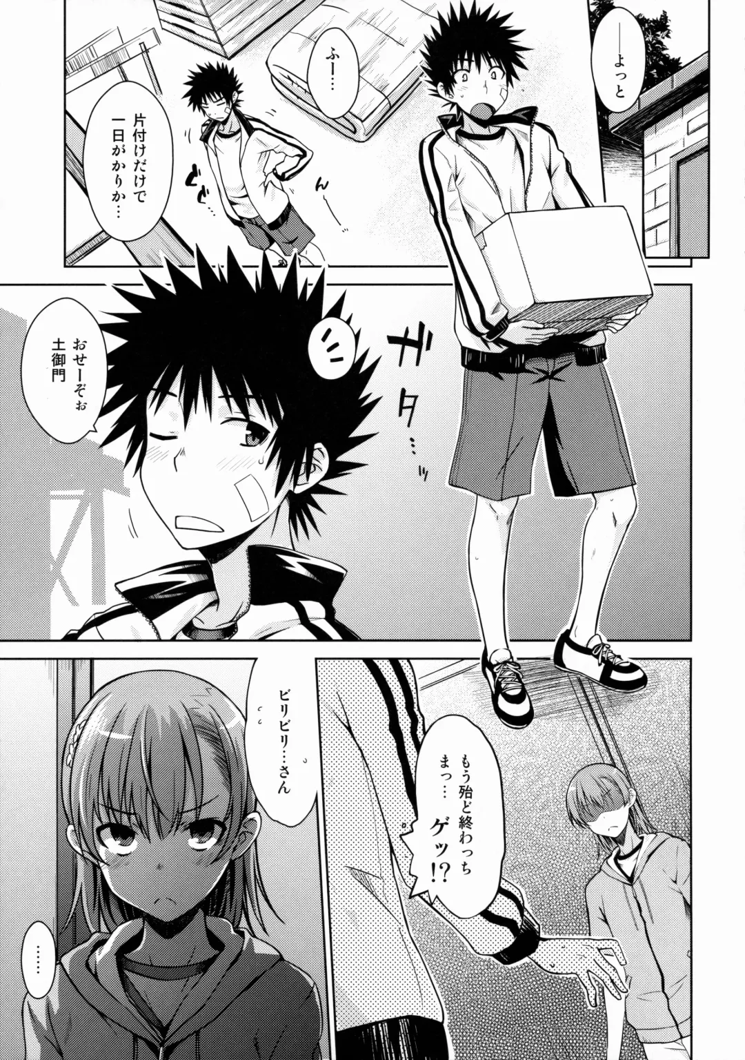 [Okara] After Festival Fhentai - Page 6