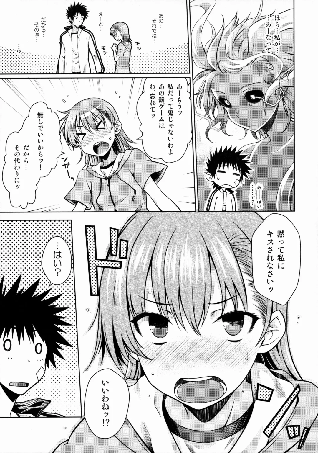 [Okara] After Festival Fhentai - Page 8
