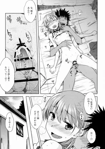 [Okara] After Festival Fhentai - Page 22