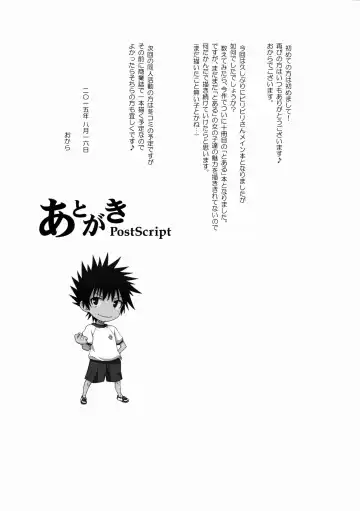 [Okara] After Festival Fhentai - Page 24