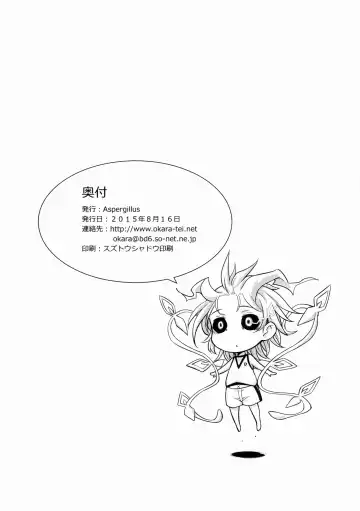 [Okara] After Festival Fhentai - Page 25