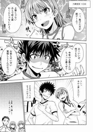 [Okara] After Festival Fhentai - Page 4