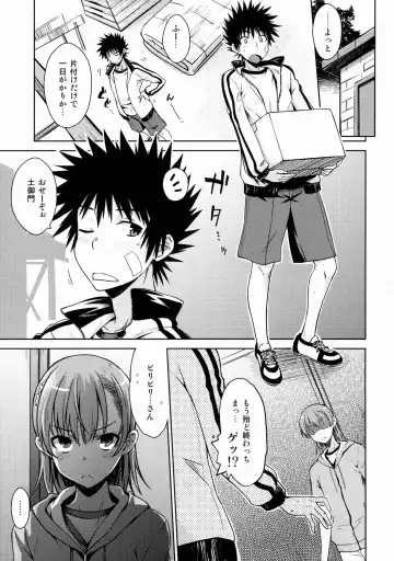[Okara] After Festival Fhentai - Page 6