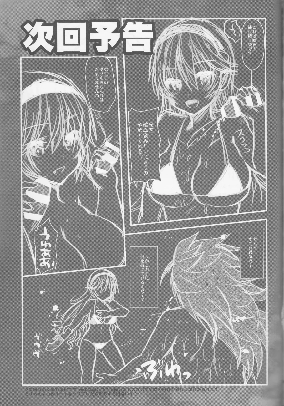 [Aotsu Umihito] Oujo no Taneubai Seikatsu if Fhentai - Page 16