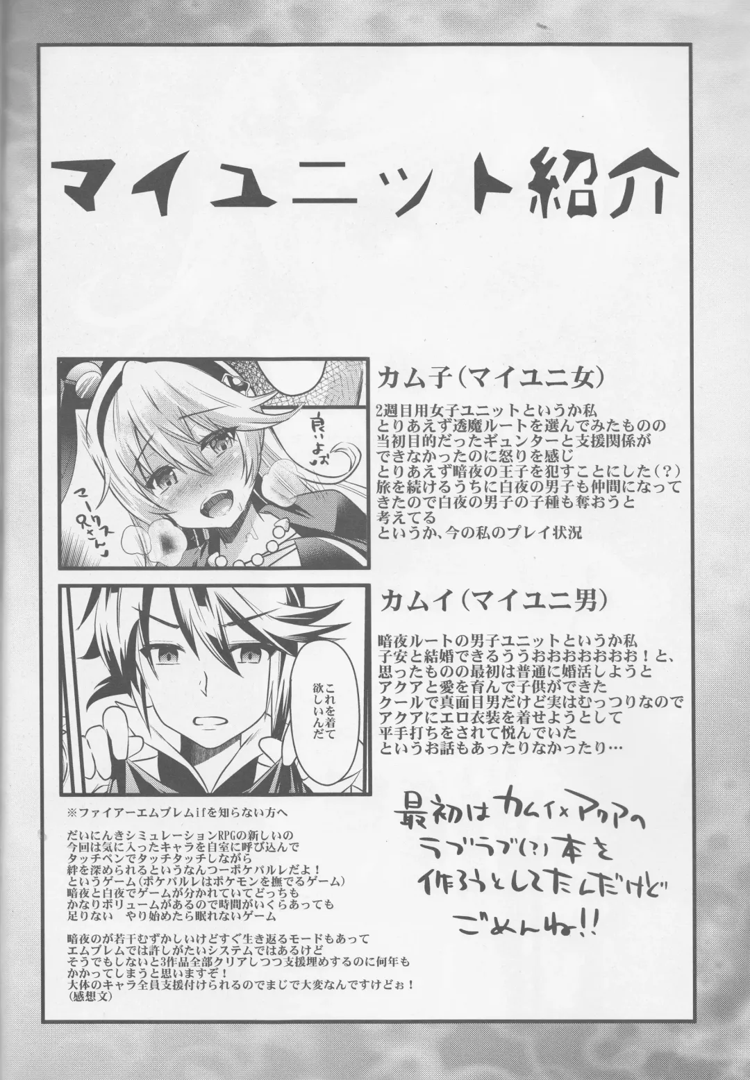 [Aotsu Umihito] Oujo no Taneubai Seikatsu if Fhentai - Page 3