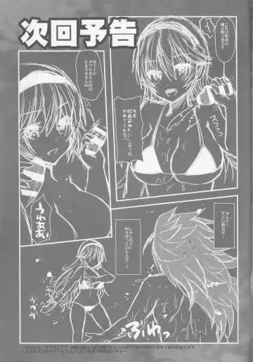 [Aotsu Umihito] Oujo no Taneubai Seikatsu if Fhentai - Page 16