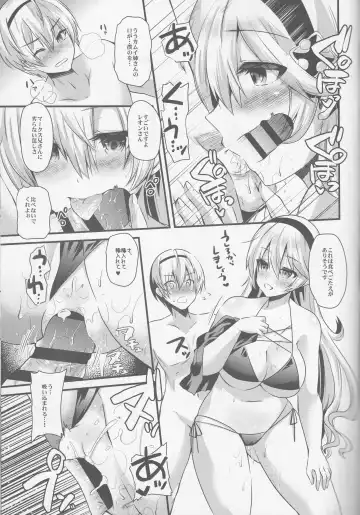 [Aotsu Umihito] Oujo no Taneubai Seikatsu if Fhentai - Page 8