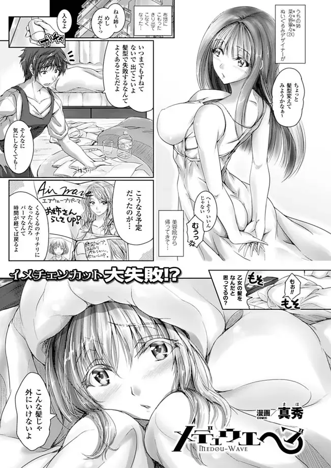 [Maho] Medou Wave Fhentai - Page 1