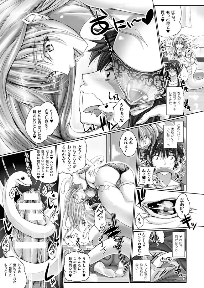 [Maho] Medou Wave Fhentai - Page 5