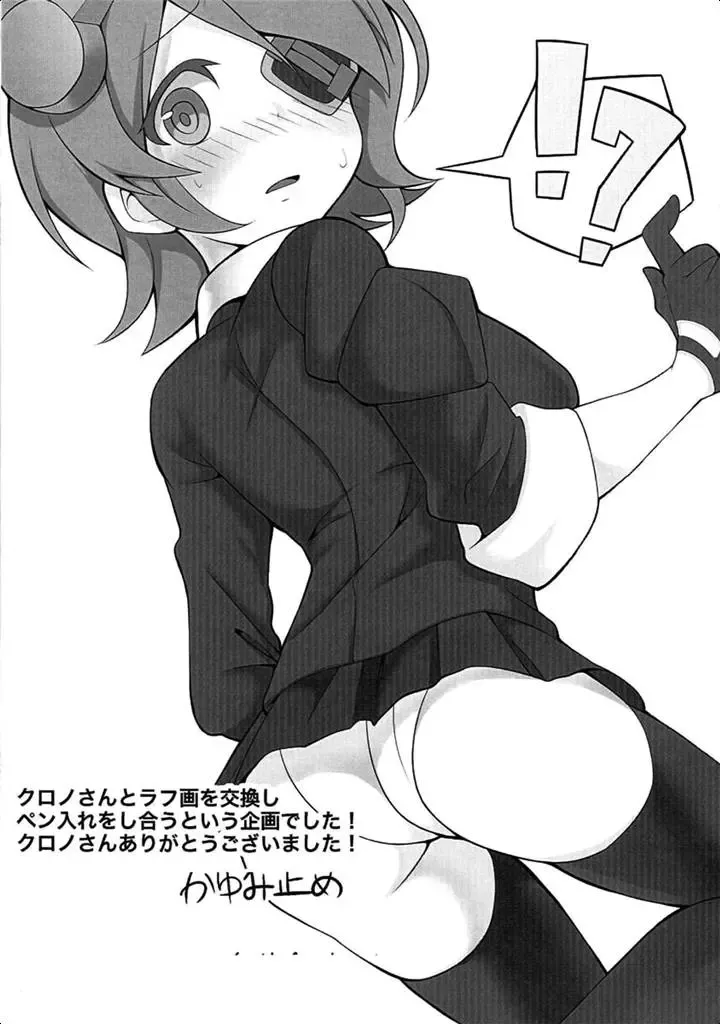 [Kayumidome] Koisuru Juujun Atago-chan Fhentai - Page 19