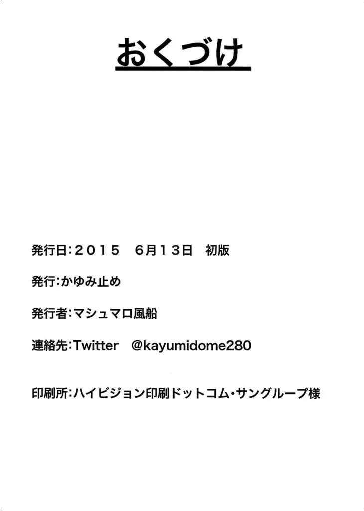 [Kayumidome] Koisuru Juujun Atago-chan Fhentai - Page 22