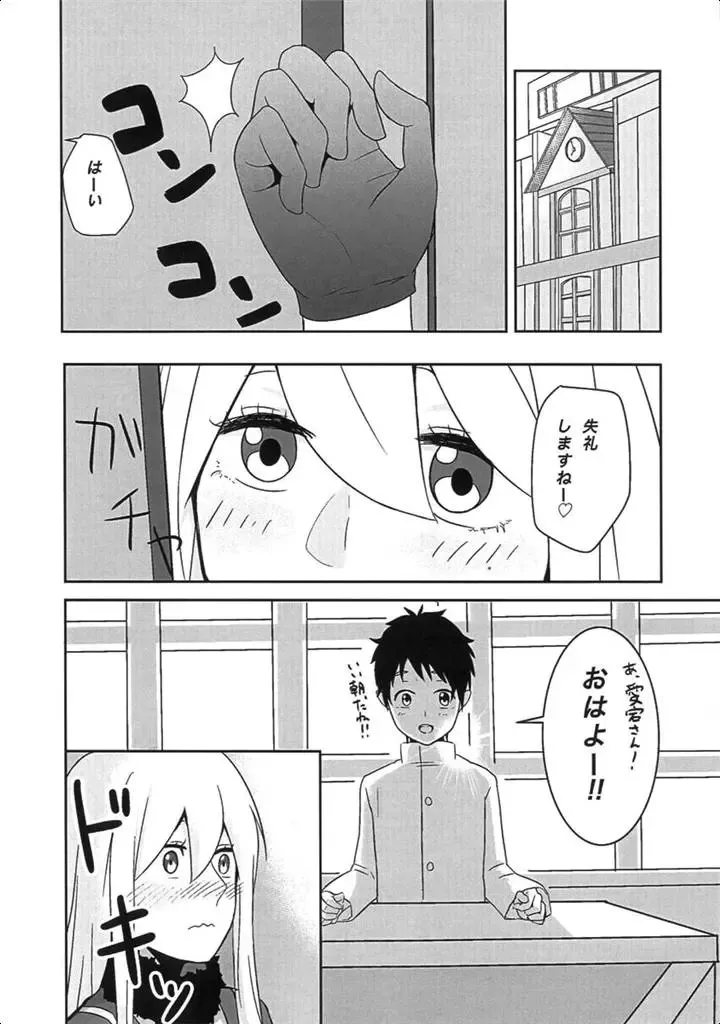 [Kayumidome] Koisuru Juujun Atago-chan Fhentai - Page 3