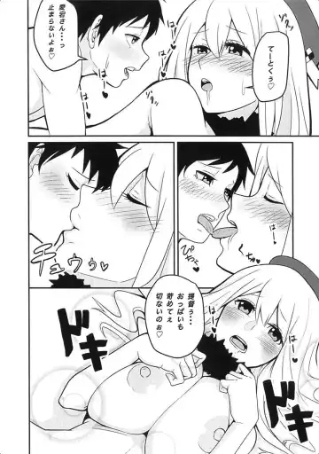 [Kayumidome] Koisuru Juujun Atago-chan Fhentai - Page 11