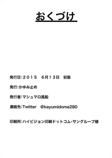 [Kayumidome] Koisuru Juujun Atago-chan Fhentai - Page 22