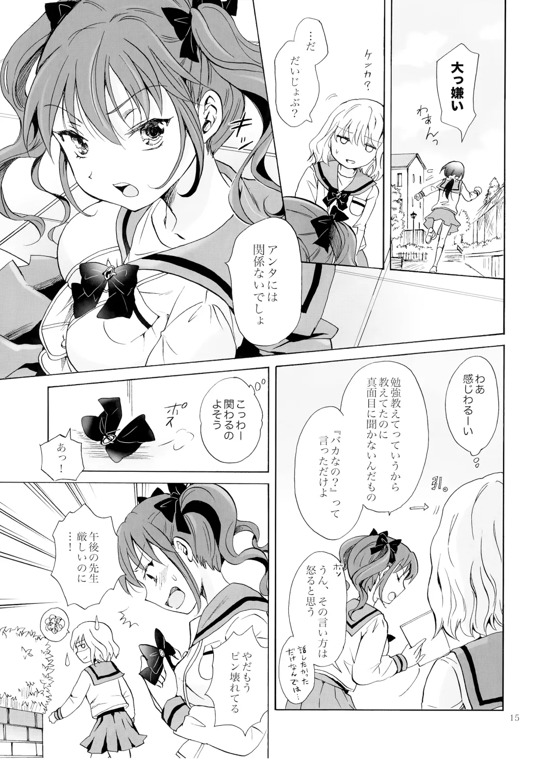 [Mira] Chuu Shite Vampire Girls -Kakyusei ni Oshioki o- Fhentai - Page 14