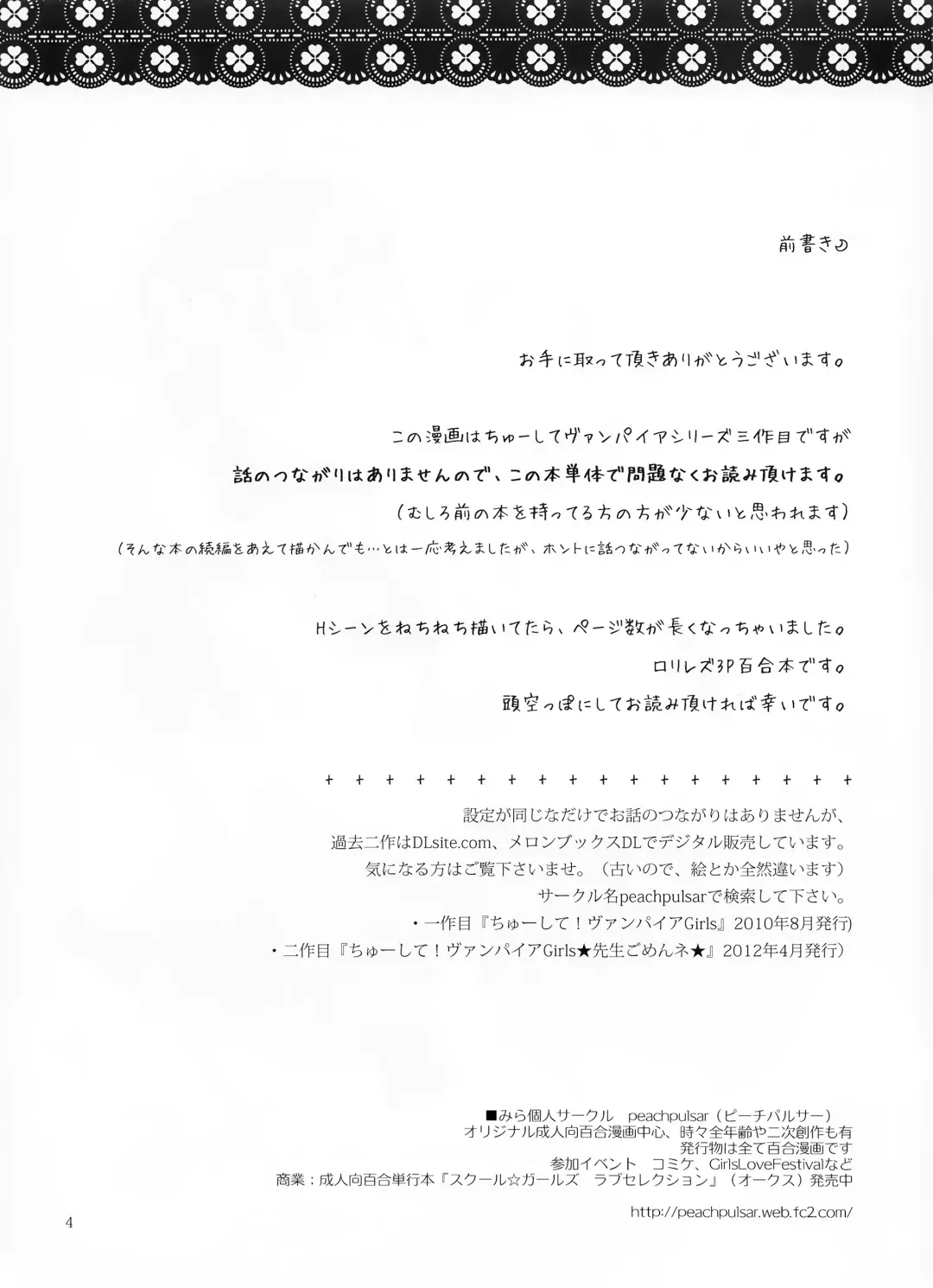 [Mira] Chuu Shite Vampire Girls -Kakyusei ni Oshioki o- Fhentai - Page 3