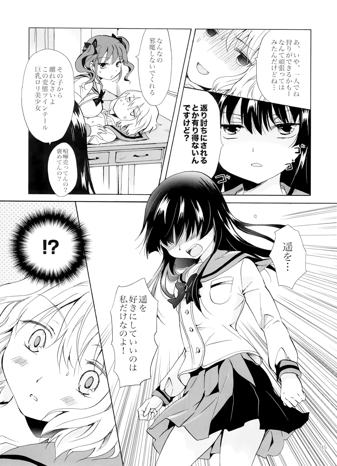 [Mira] Chuu Shite Vampire Girls -Kakyusei ni Oshioki o- Fhentai - Page 34
